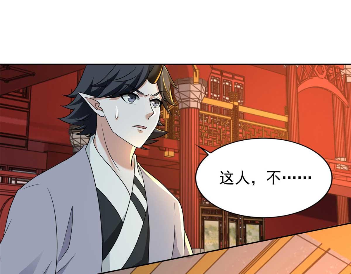 《命运速递》第二百九十四话 第10页
