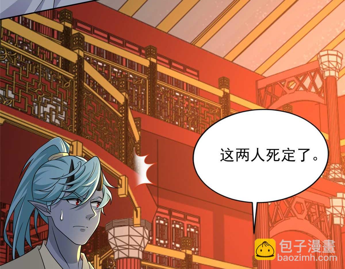 《命运速递》第二百九十四话 第11页