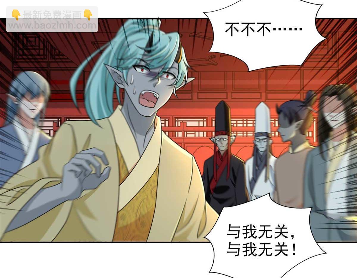 《命运速递》第二百九十四话 第14页