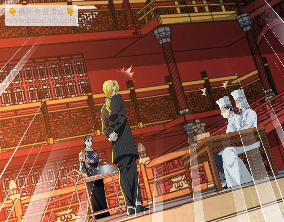 《命运速递》第二百九十四话 第26页