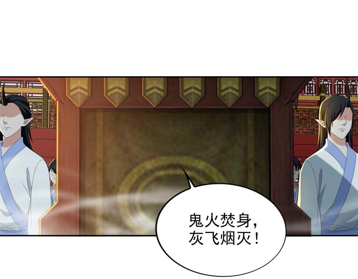 《命运速递》第二百九十四话 第28页