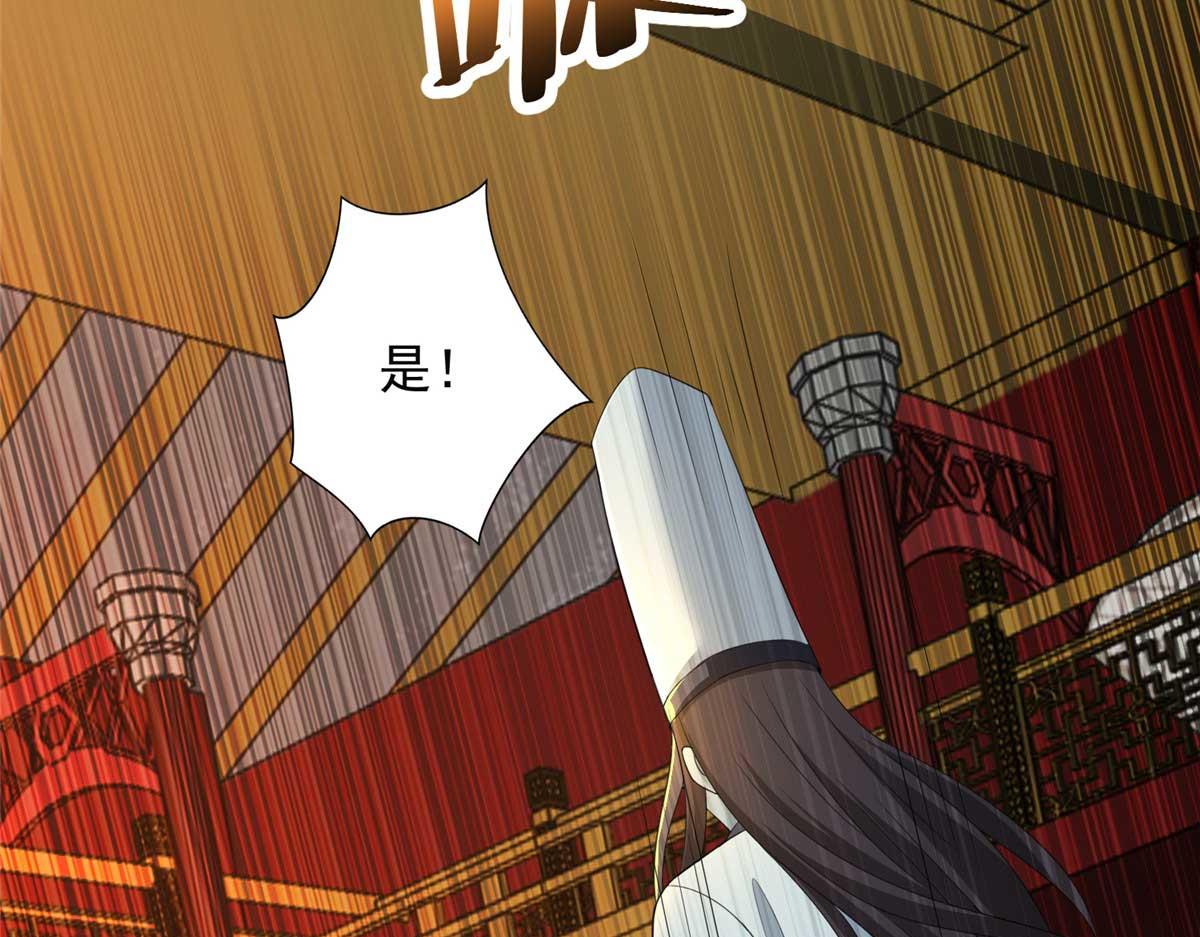 《命运速递》第二百九十四话 第31页