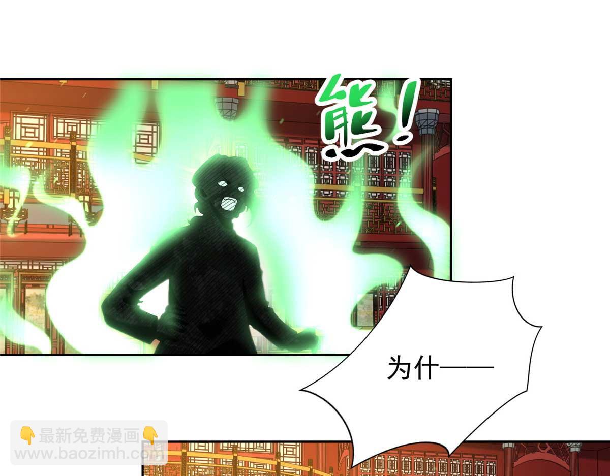 《命运速递》第二百九十四话 第40页