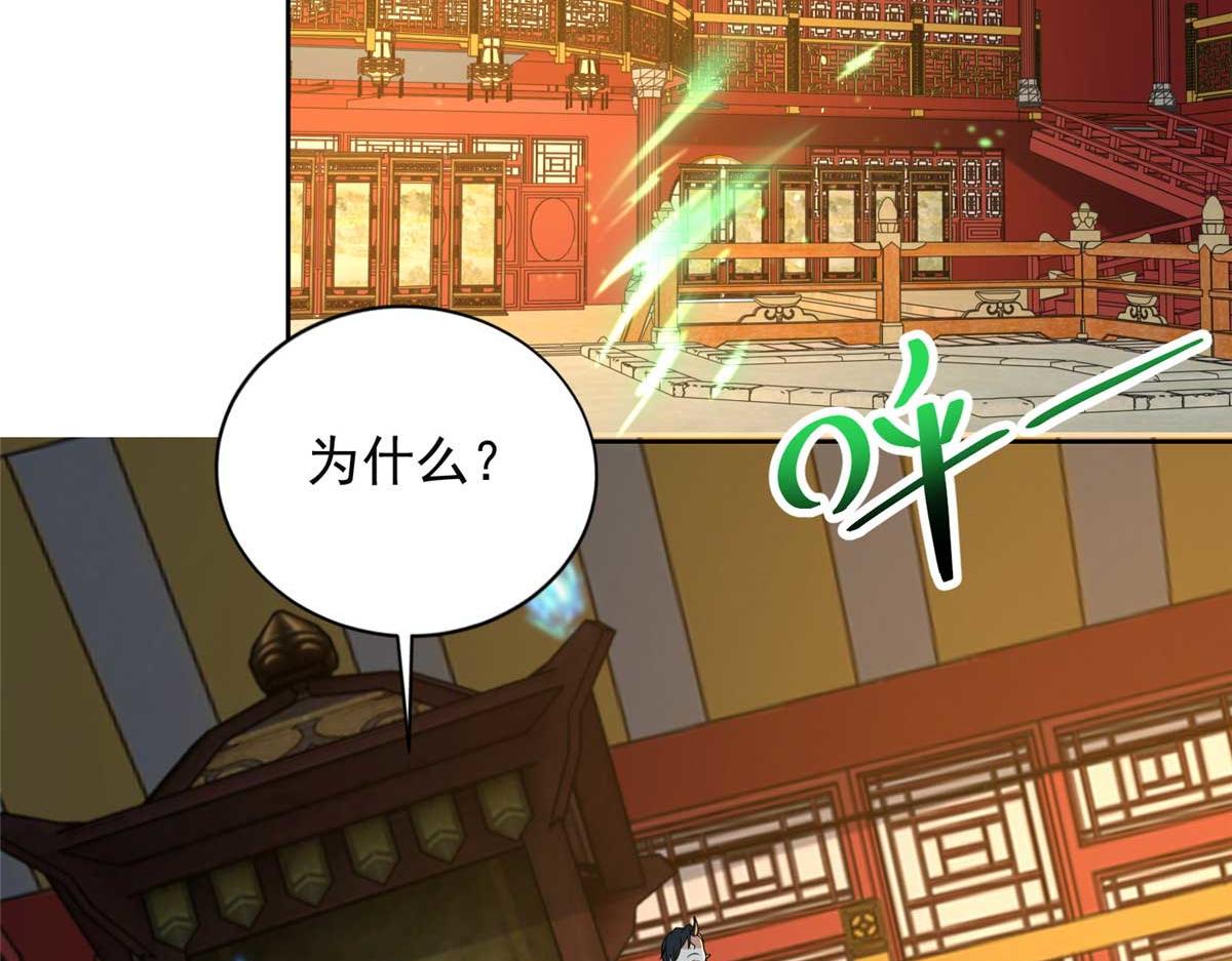 《命运速递》第二百九十四话 第41页