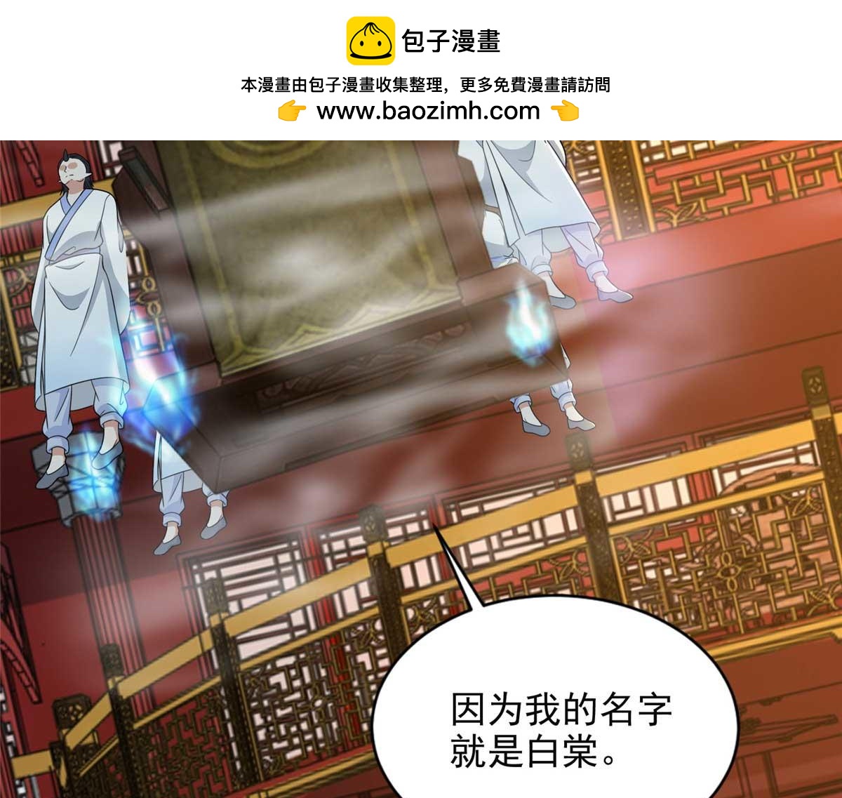 《命运速递》第二百九十四话 第43页