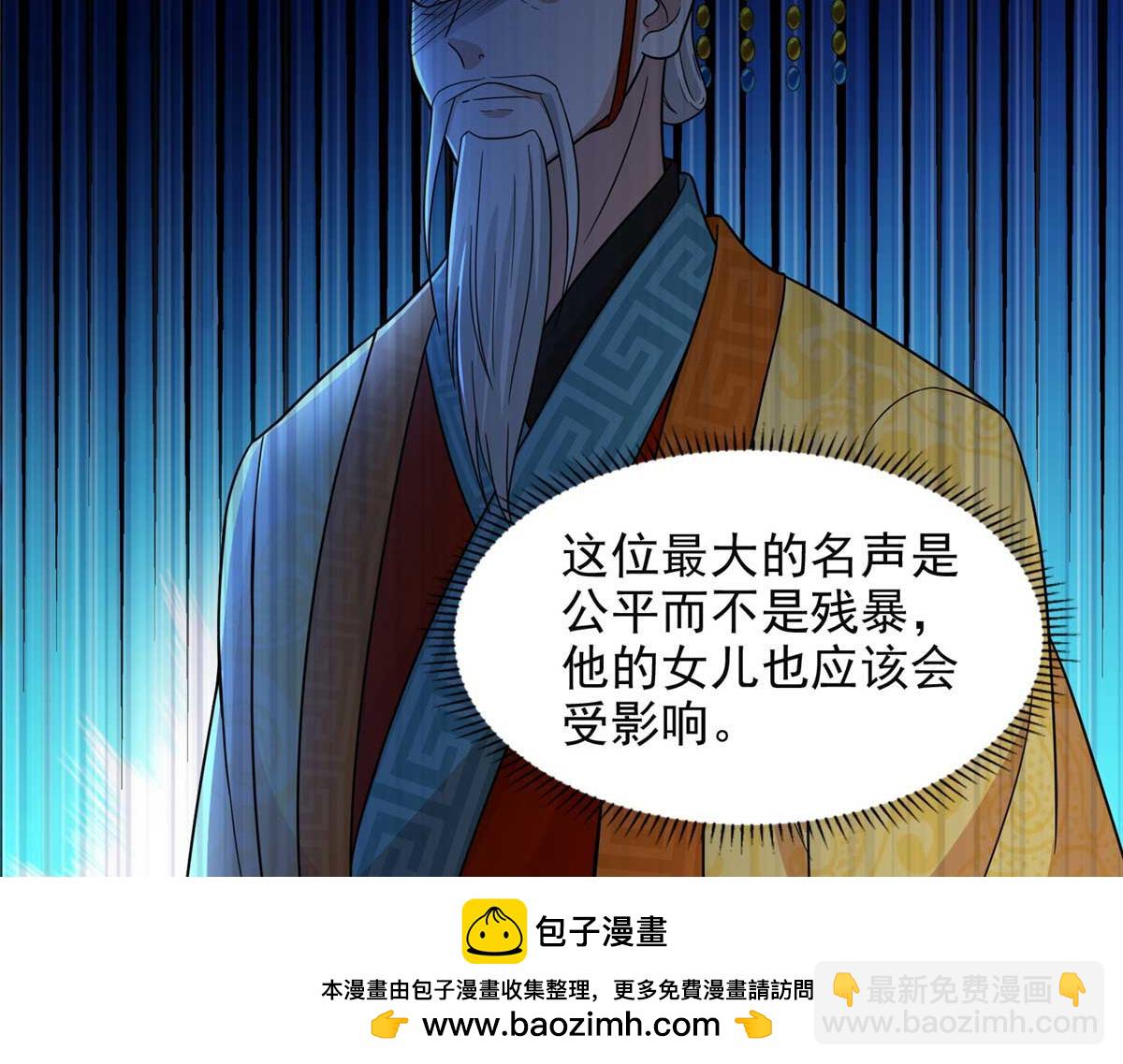 《命运速递》第二百九十四话 第50页