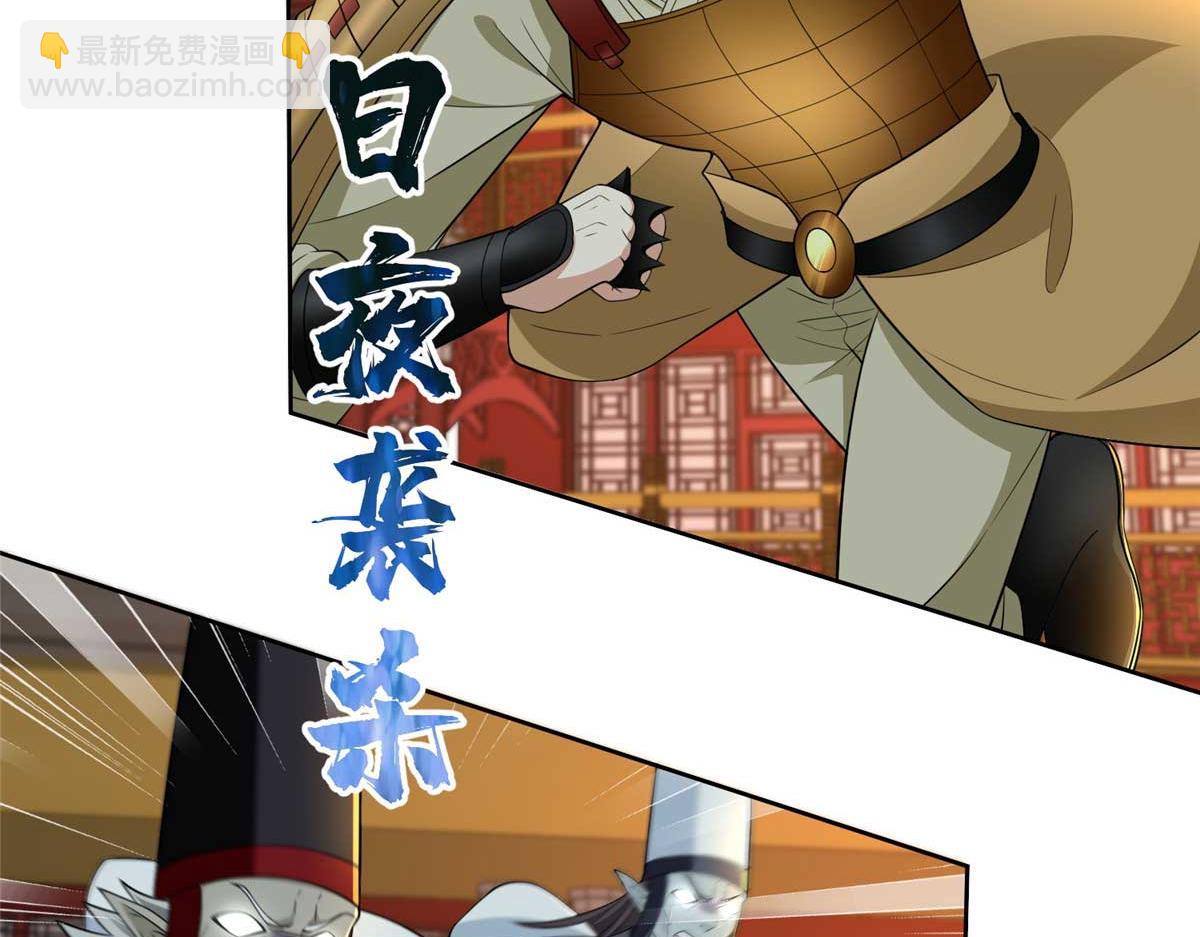 《命运速递》第二百九十八话 第11页