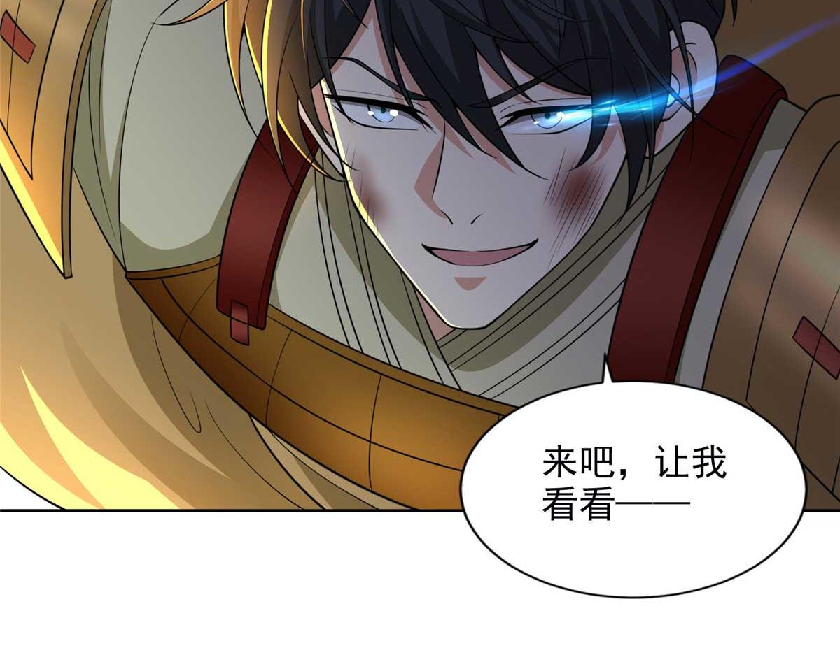 《命运速递》第二百九十八话 第14页