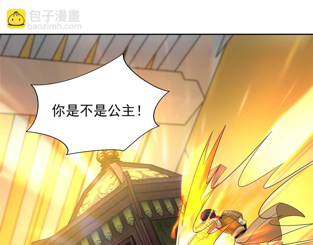 《命运速递》第二百九十八话 第16页