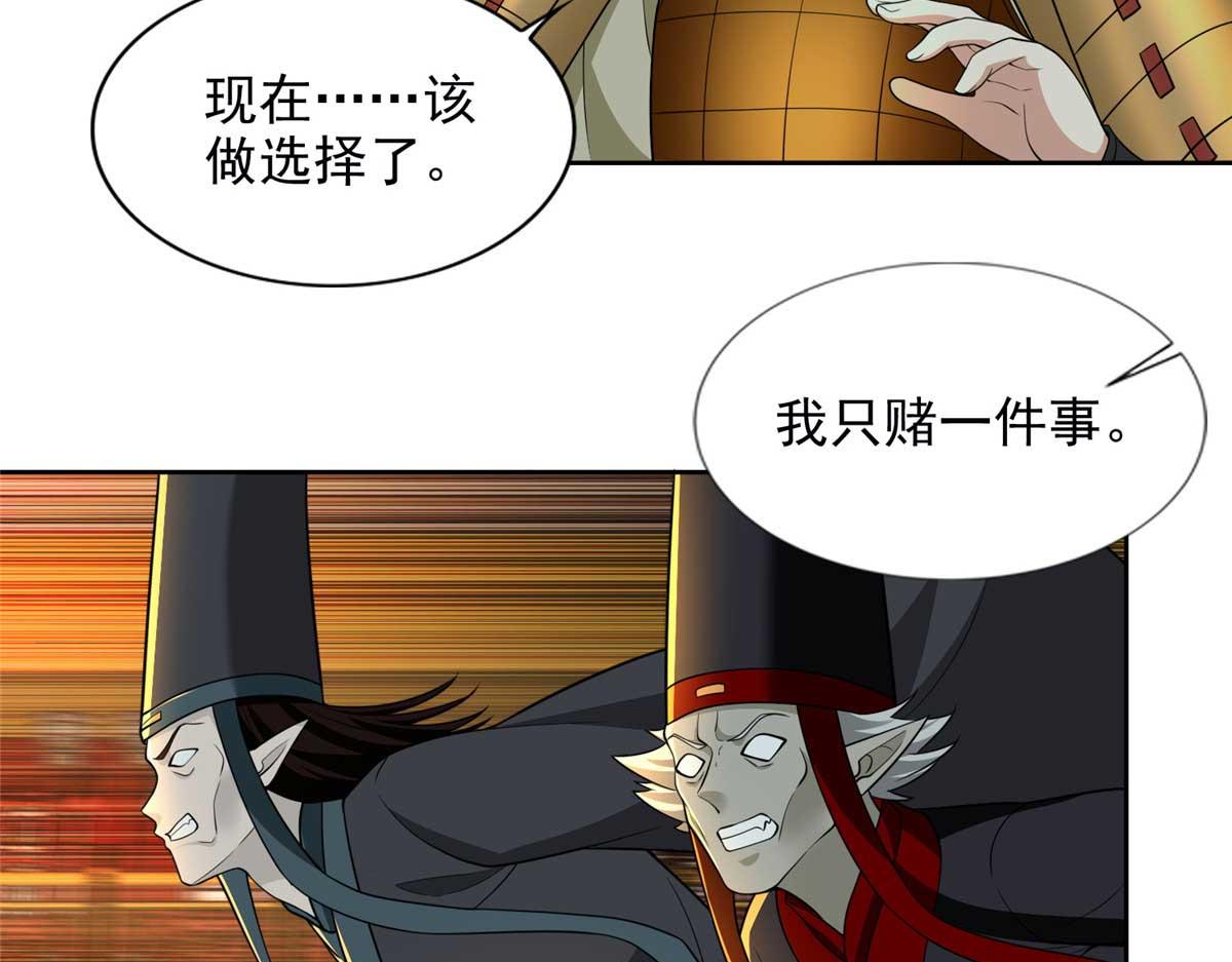 《命运速递》第二百九十八话 第22页