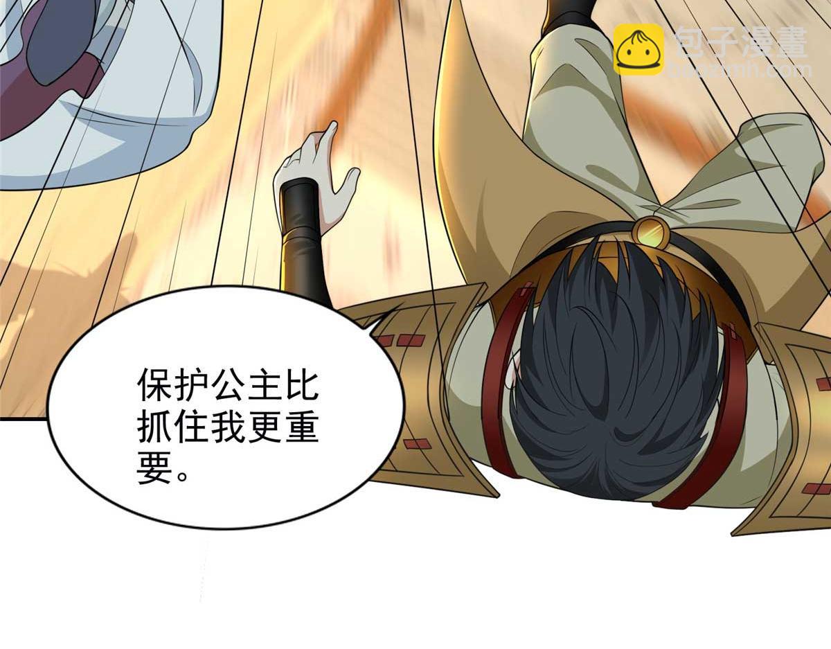 《命运速递》第二百九十八话 第26页