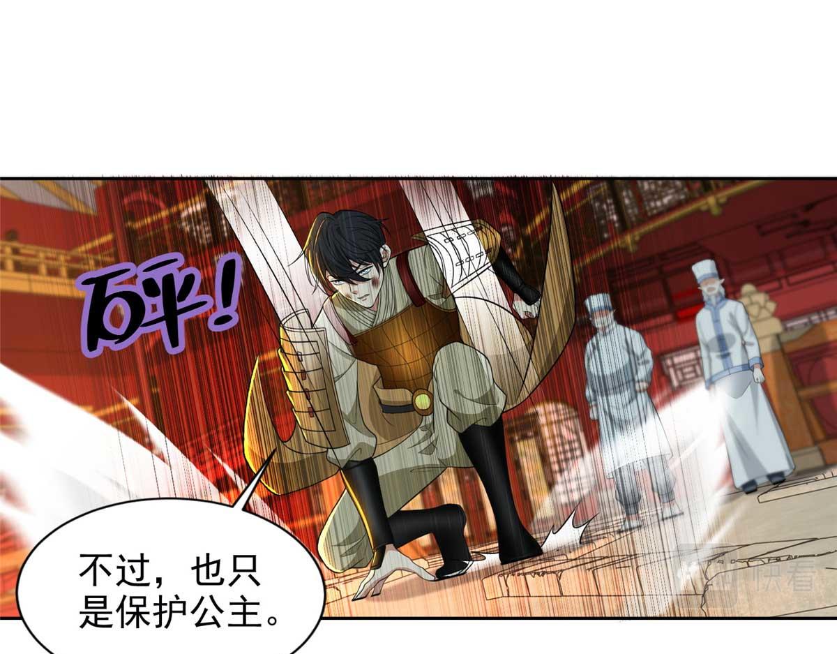 《命运速递》第二百九十八话 第28页