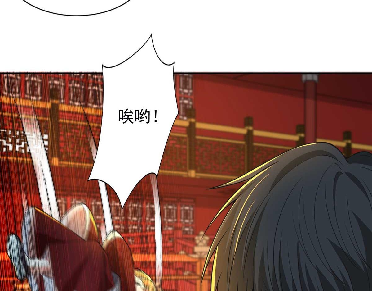 《命运速递》第二百九十八话 第29页