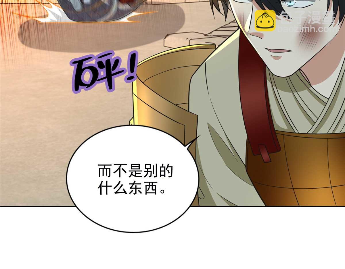 《命运速递》第二百九十八话 第31页