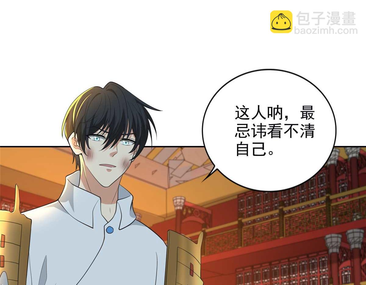 《命运速递》第二百九十八话 第32页