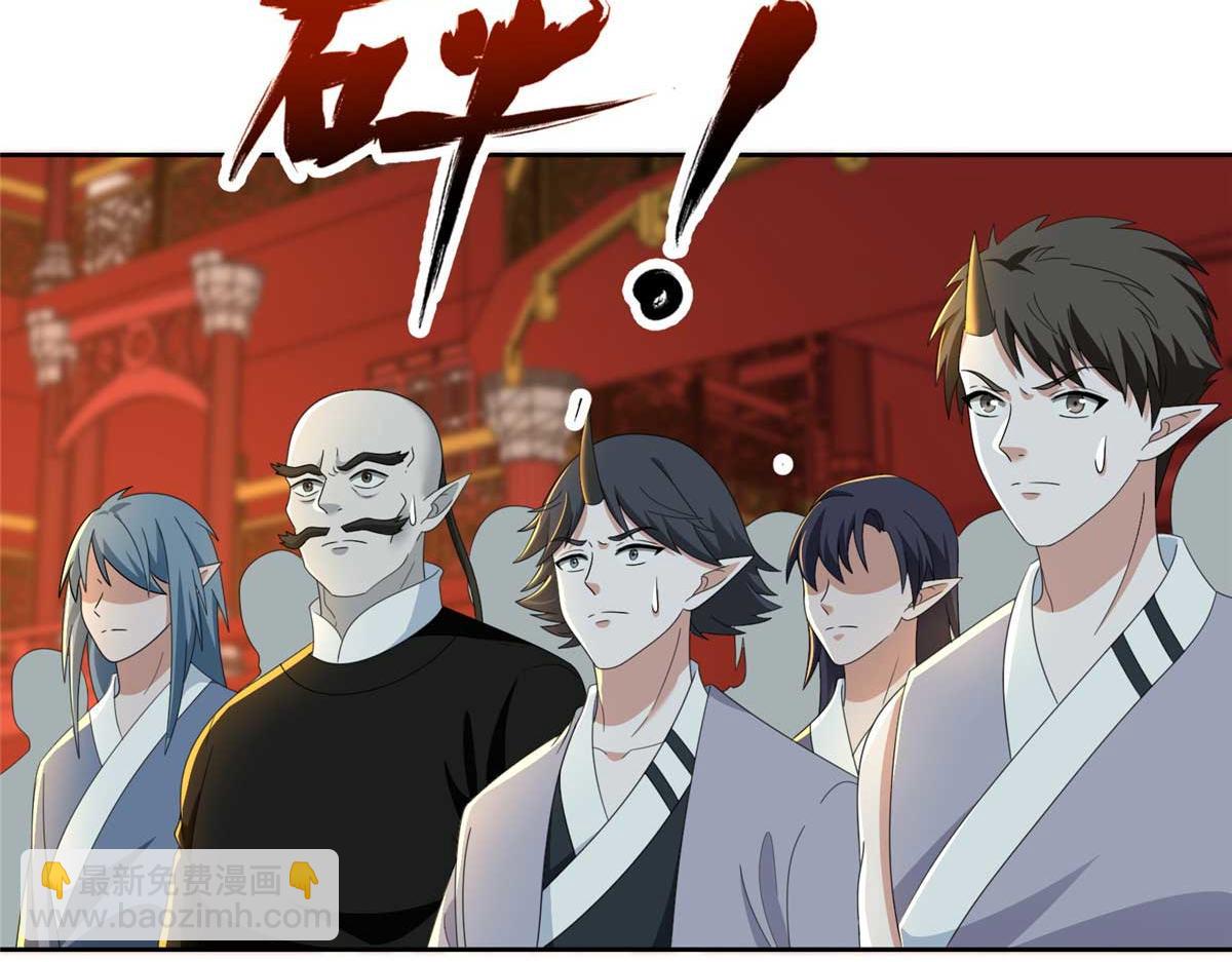 《命运速递》第二百九十八话 第44页