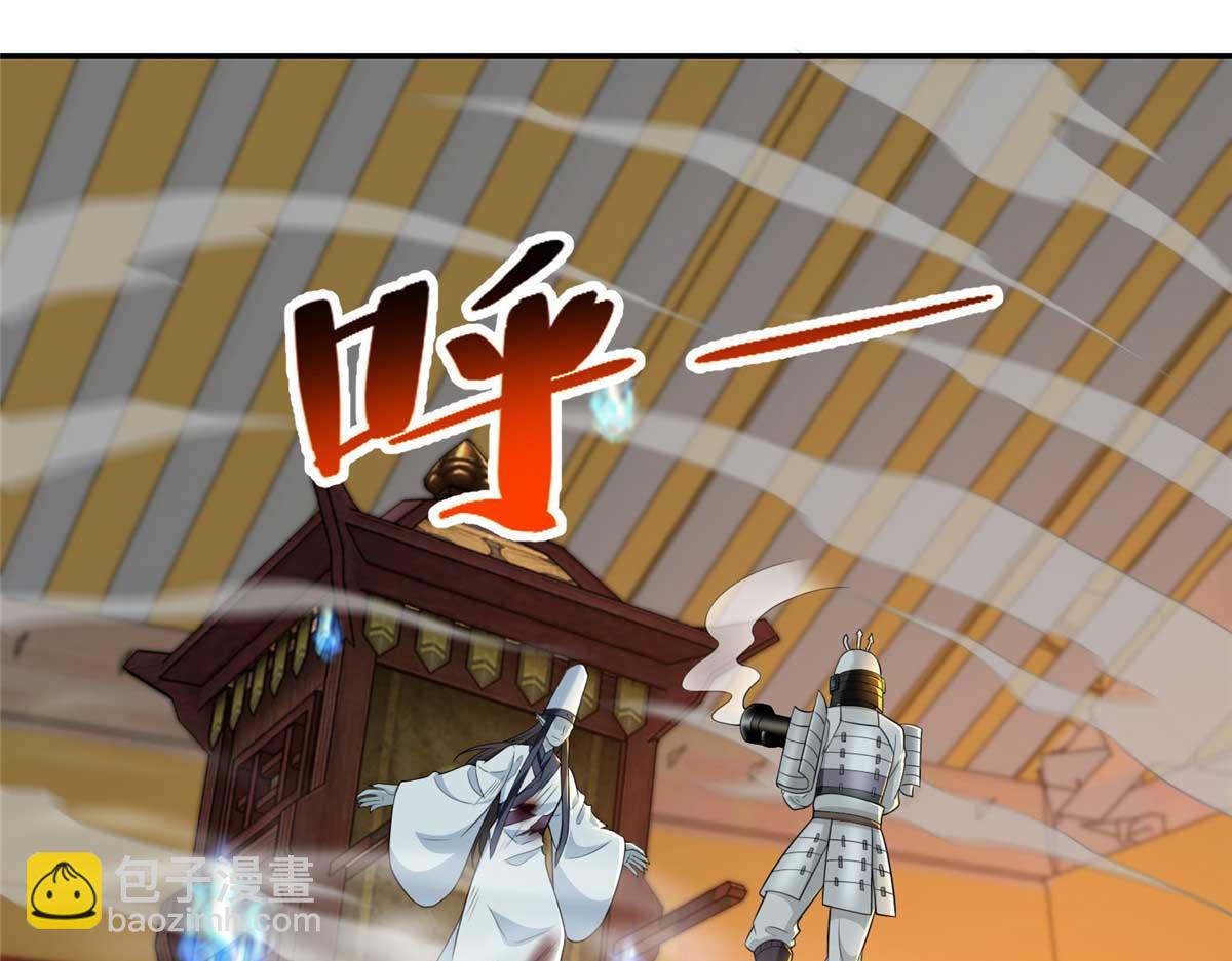 《命运速递》第二百九十八话 第4页