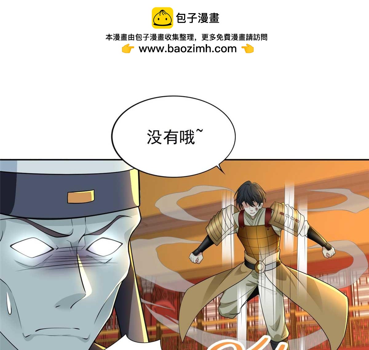 《命运速递》第二百九十八话 第8页