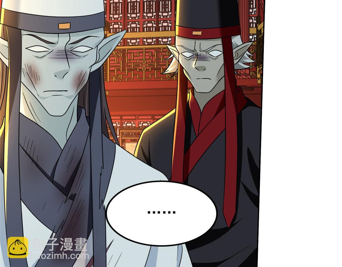 《命运速递》第二百九十九话 第11页