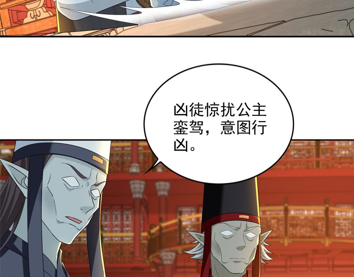 《命运速递》第二百九十九话 第16页