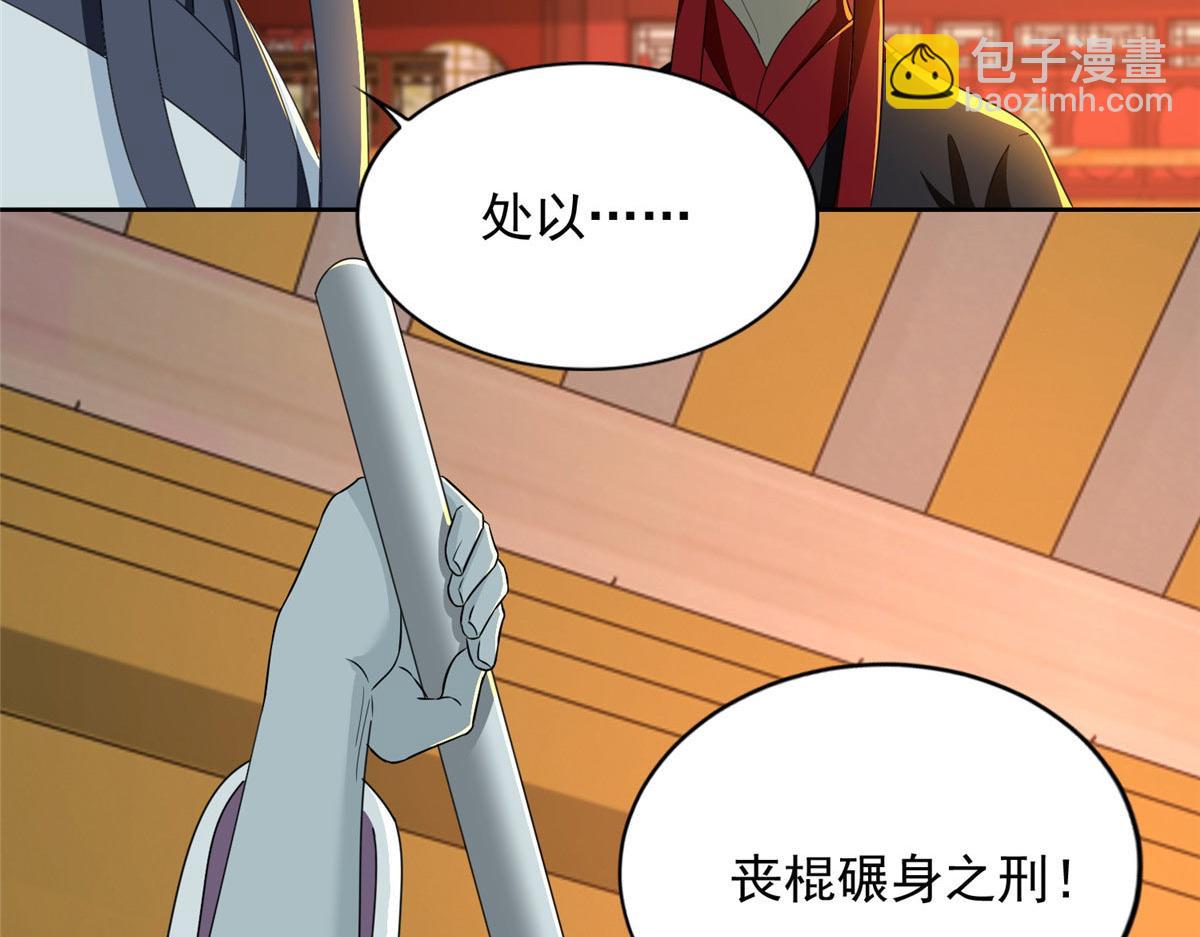 《命运速递》第二百九十九话 第17页
