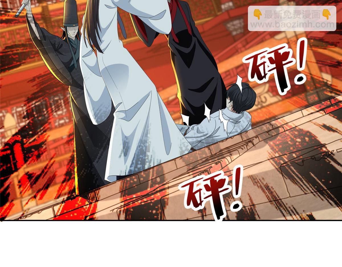《命运速递》第二百九十九话 第23页