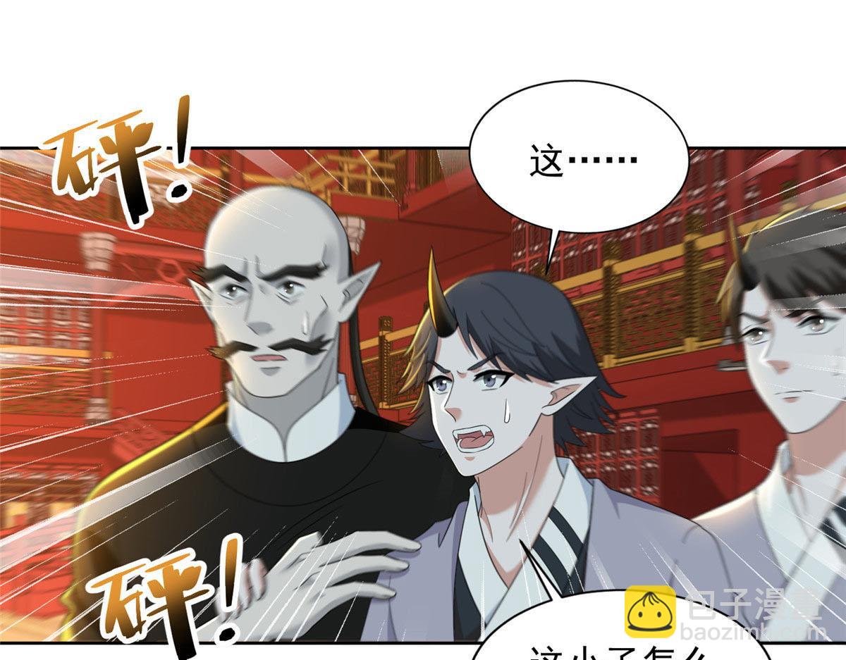 《命运速递》第二百九十九话 第25页