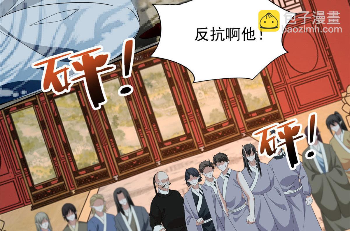 《命运速递》第二百九十九话 第27页