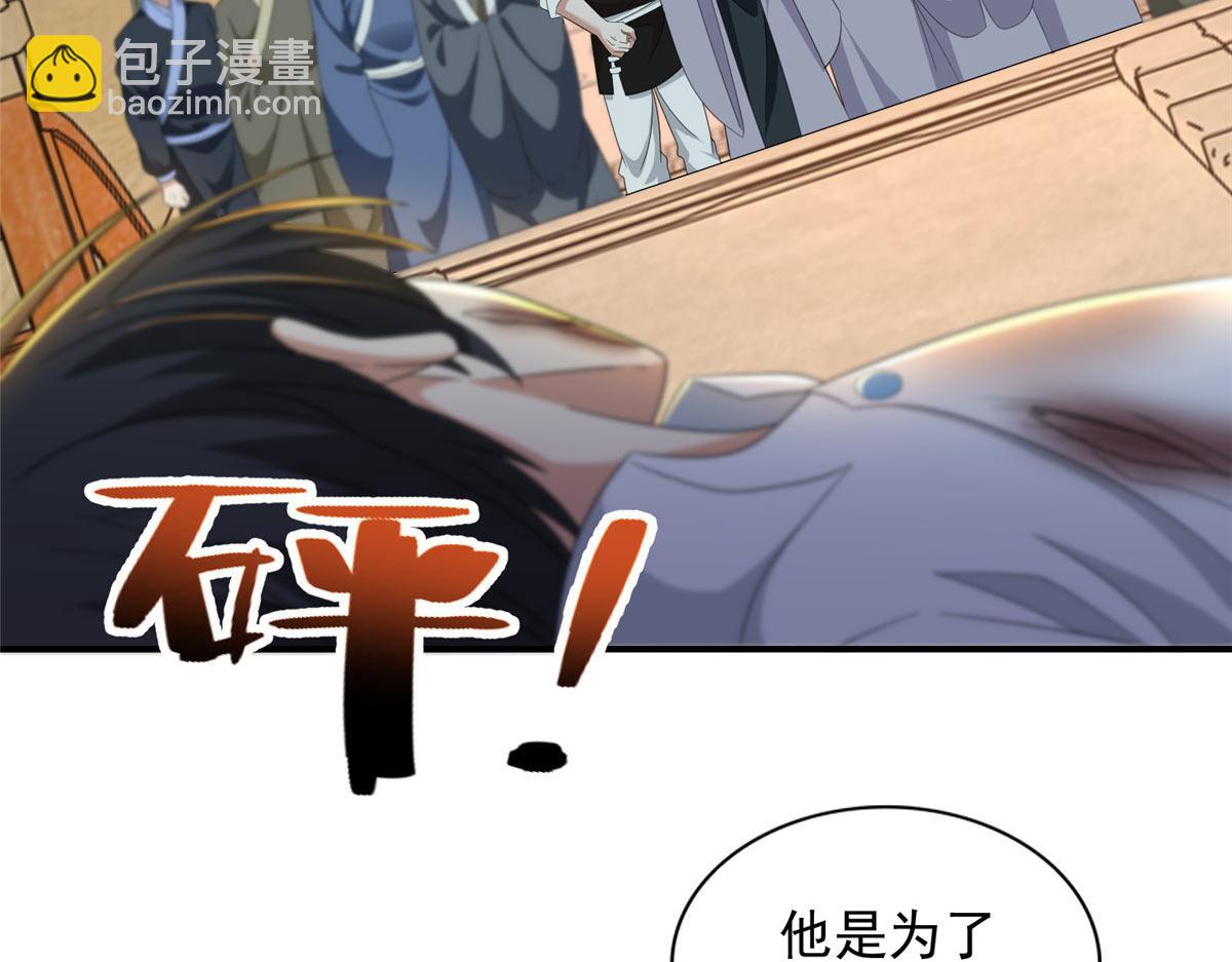 《命运速递》第二百九十九话 第28页