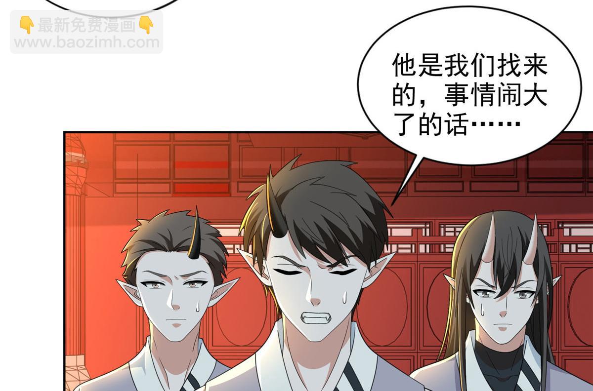 《命运速递》第二百九十九话 第30页