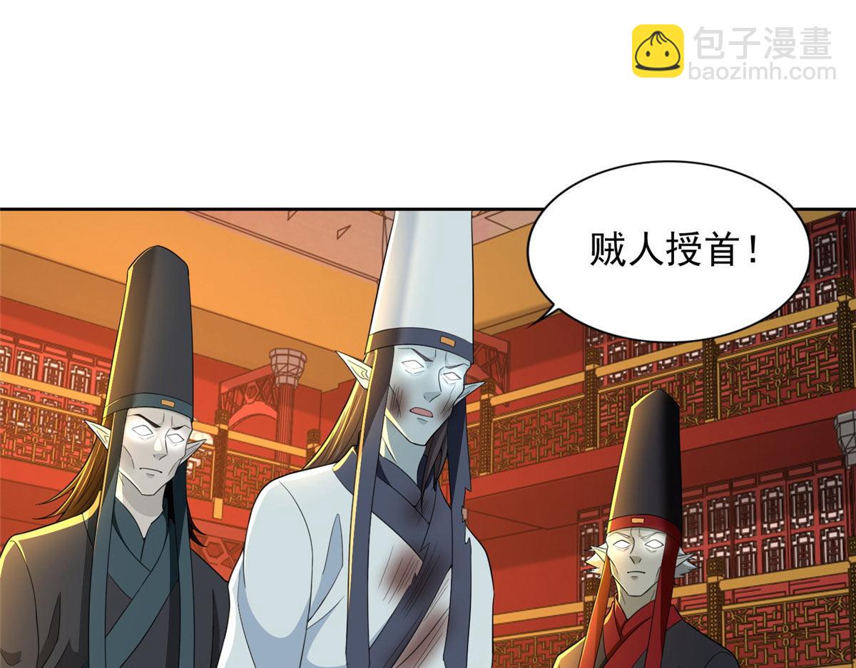 《命运速递》第二百九十九话 第34页