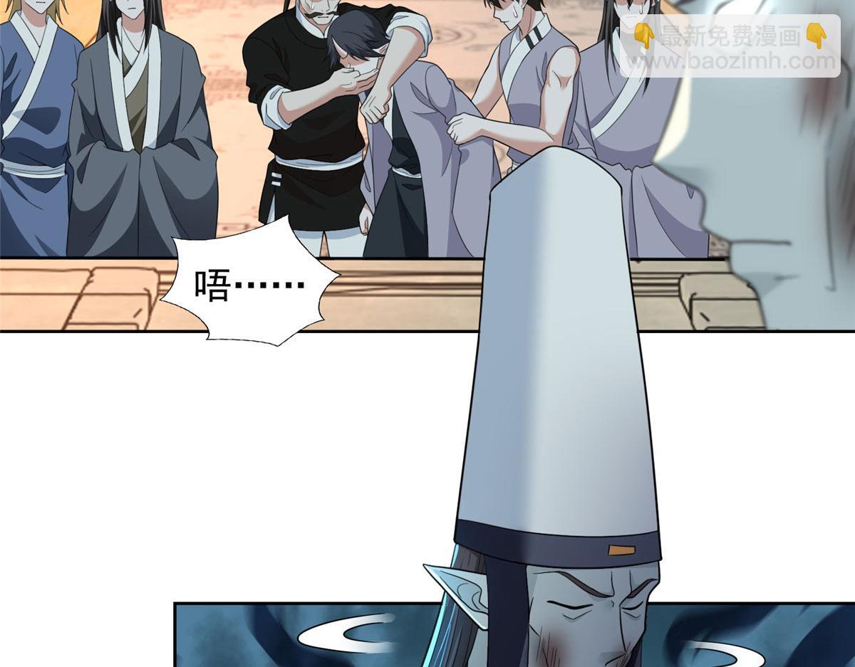 《命运速递》第二百九十九话 第41页