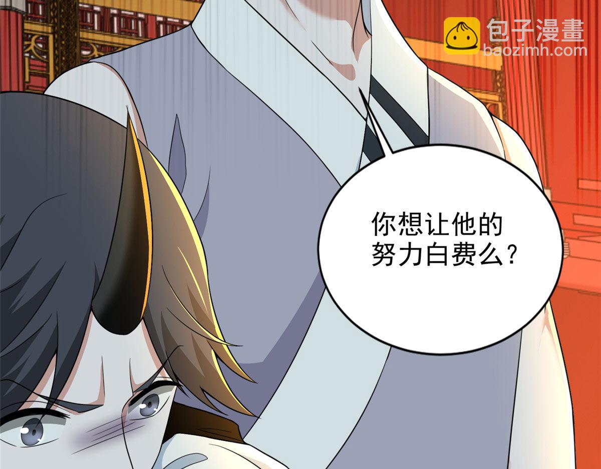 《命运速递》第二百九十九话 第49页