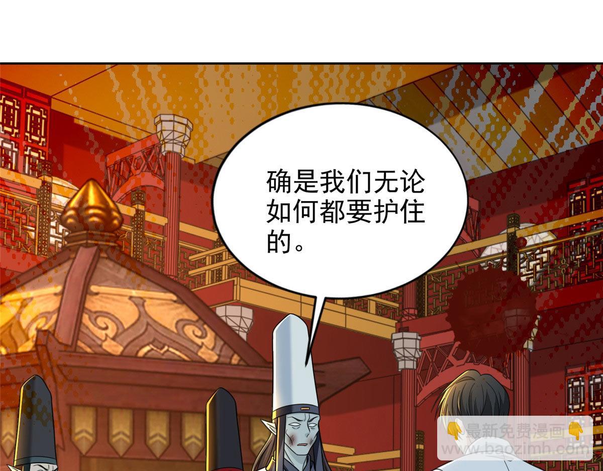 《命运速递》第二百九十九话 第4页