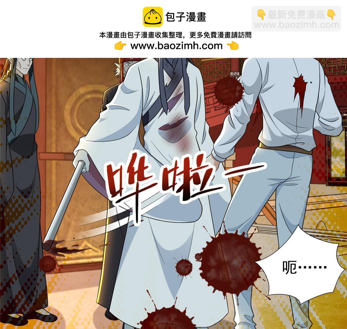《命运速递》第二百九十九话 第5页
