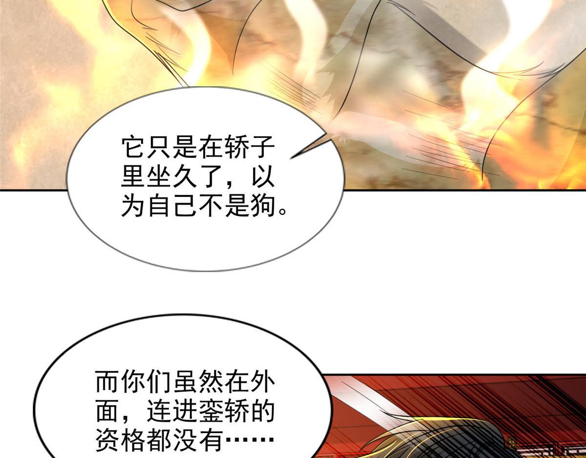 《命运速递》第二百九十九话 第8页