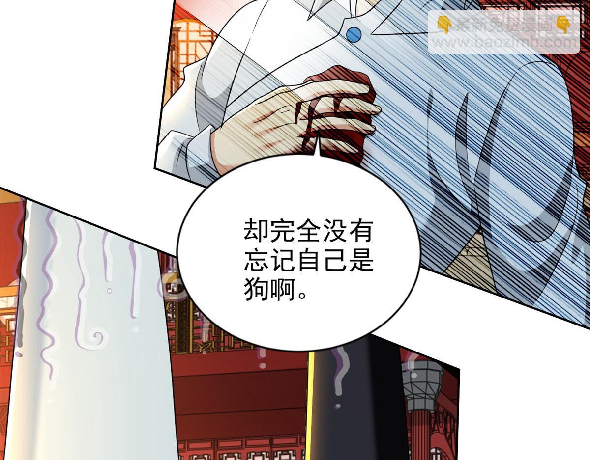 《命运速递》第二百九十九话 第10页