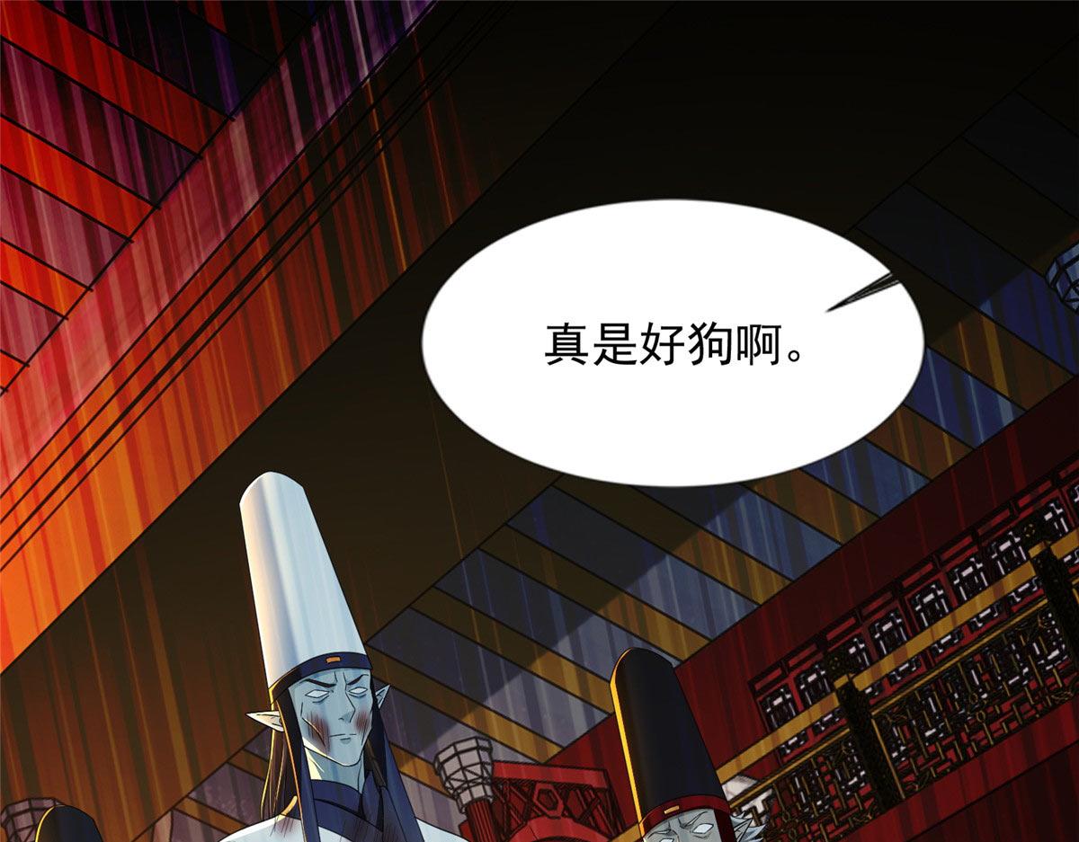 《命运速递》第二百九十九话 第13页