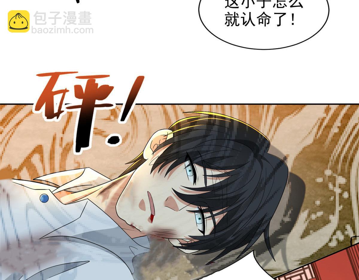 《命运速递》第二百九十九话 第26页