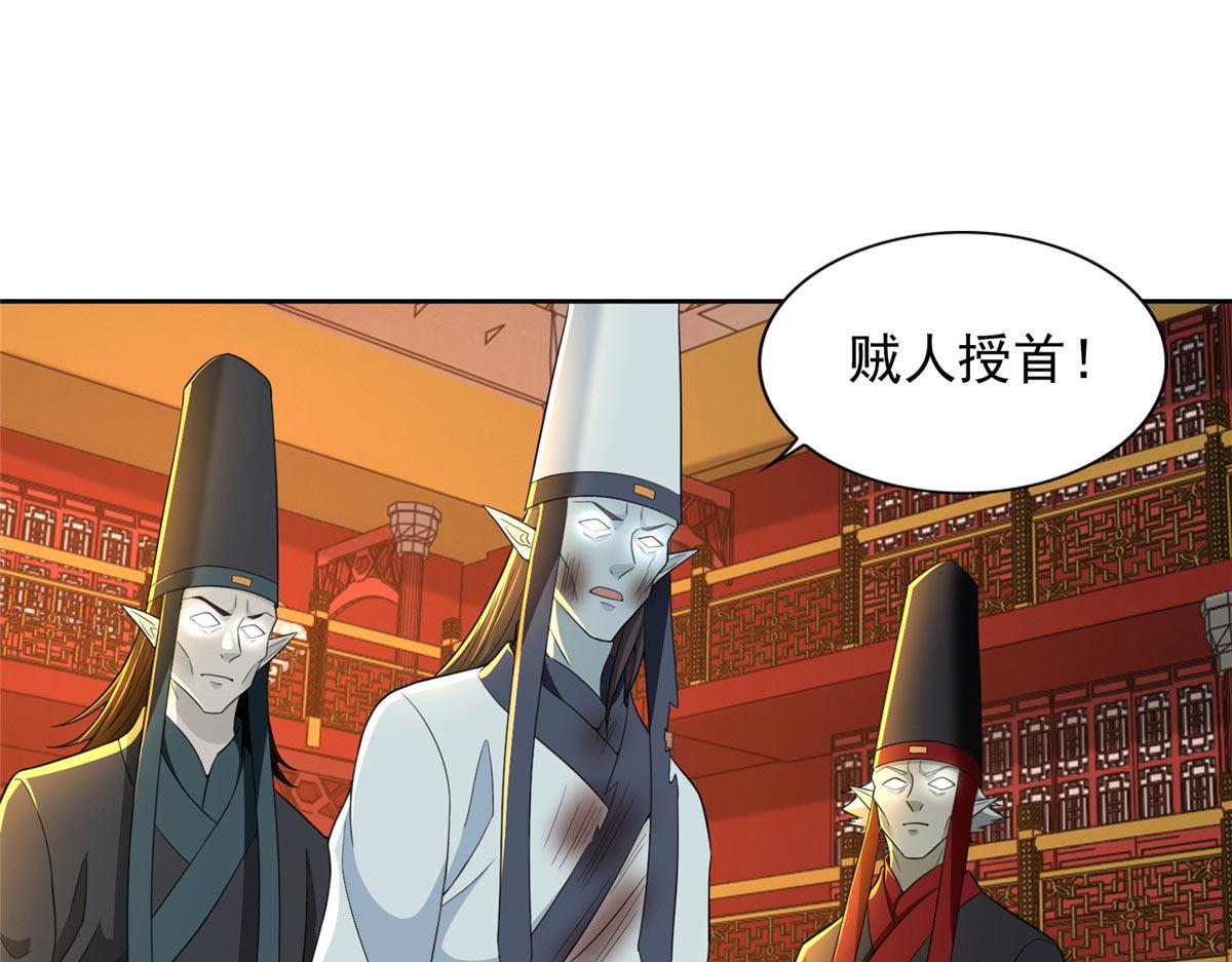 《命运速递》第二百九十九话 第34页