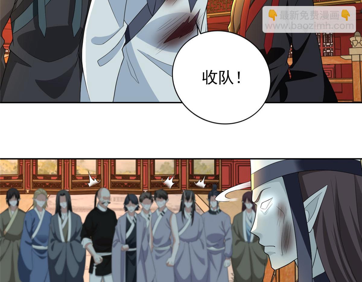 《命运速递》第二百九十九话 第35页