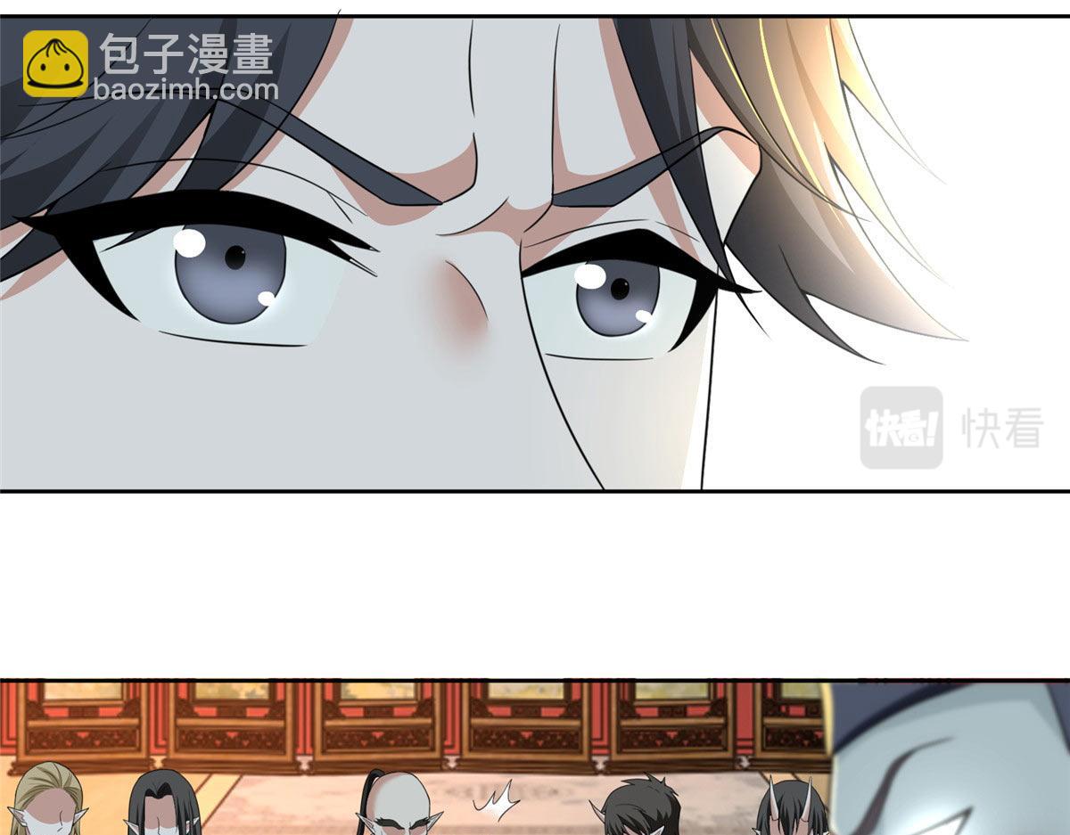 《命运速递》第二百九十九话 第40页