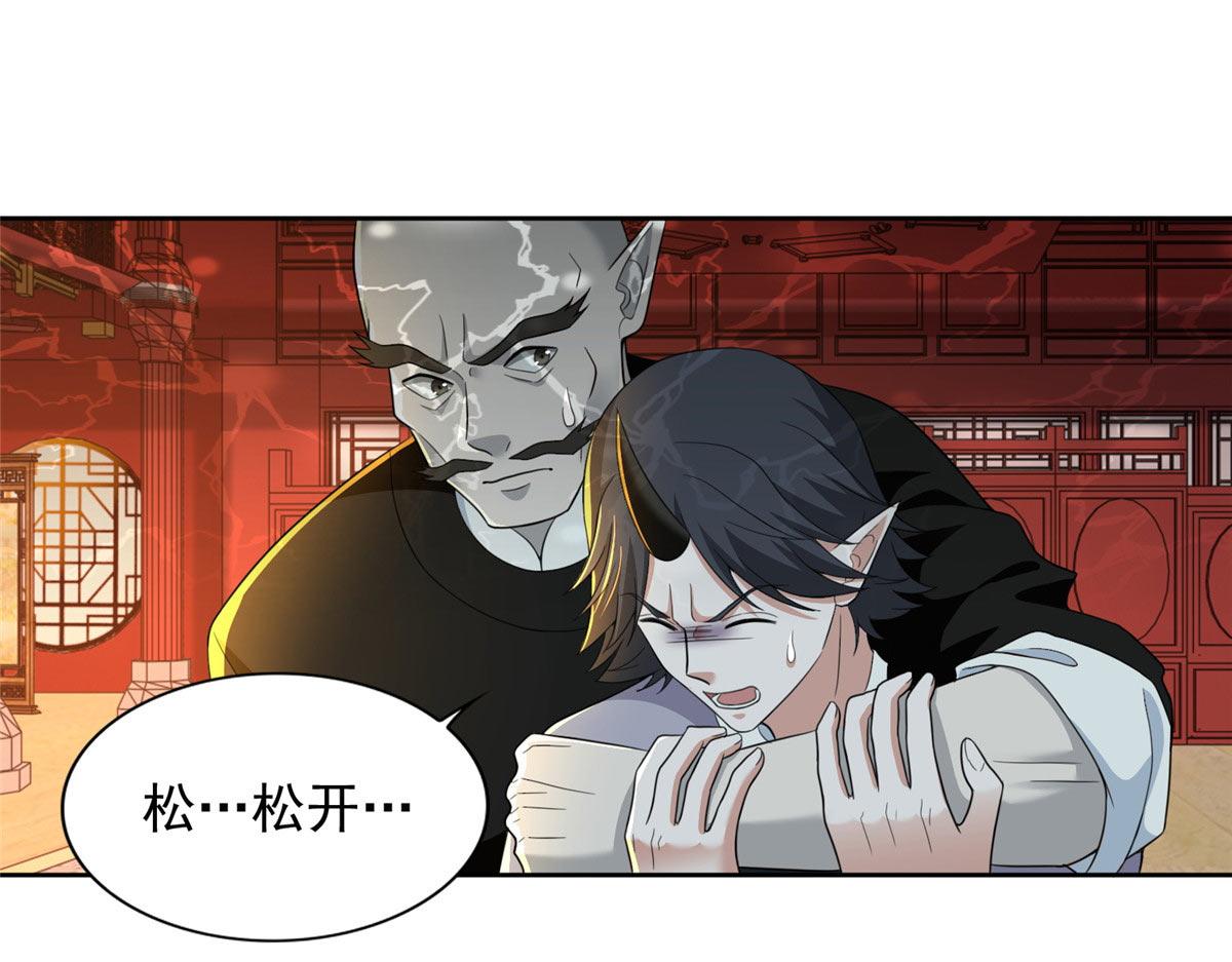 《命运速递》第二百九十九话 第46页