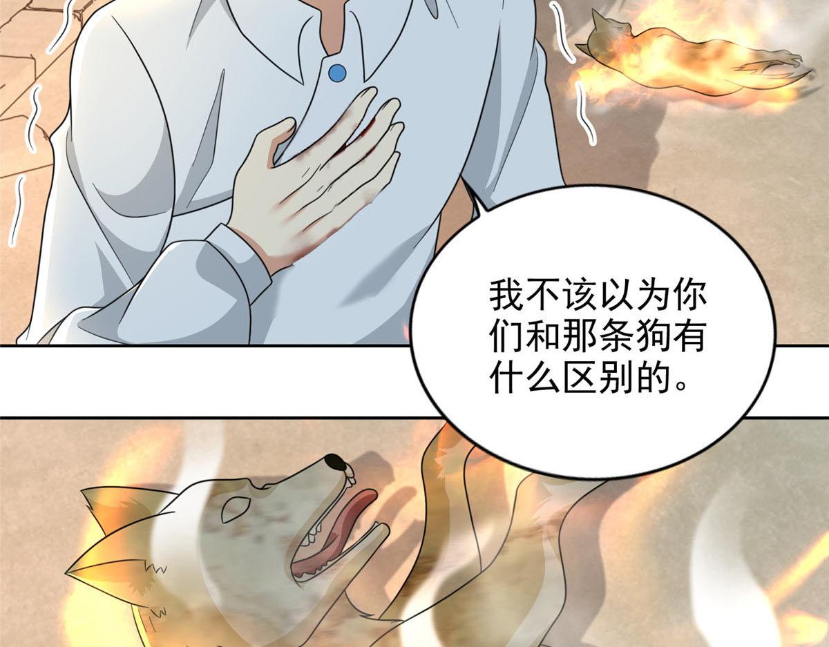 《命运速递》第二百九十九话 第7页