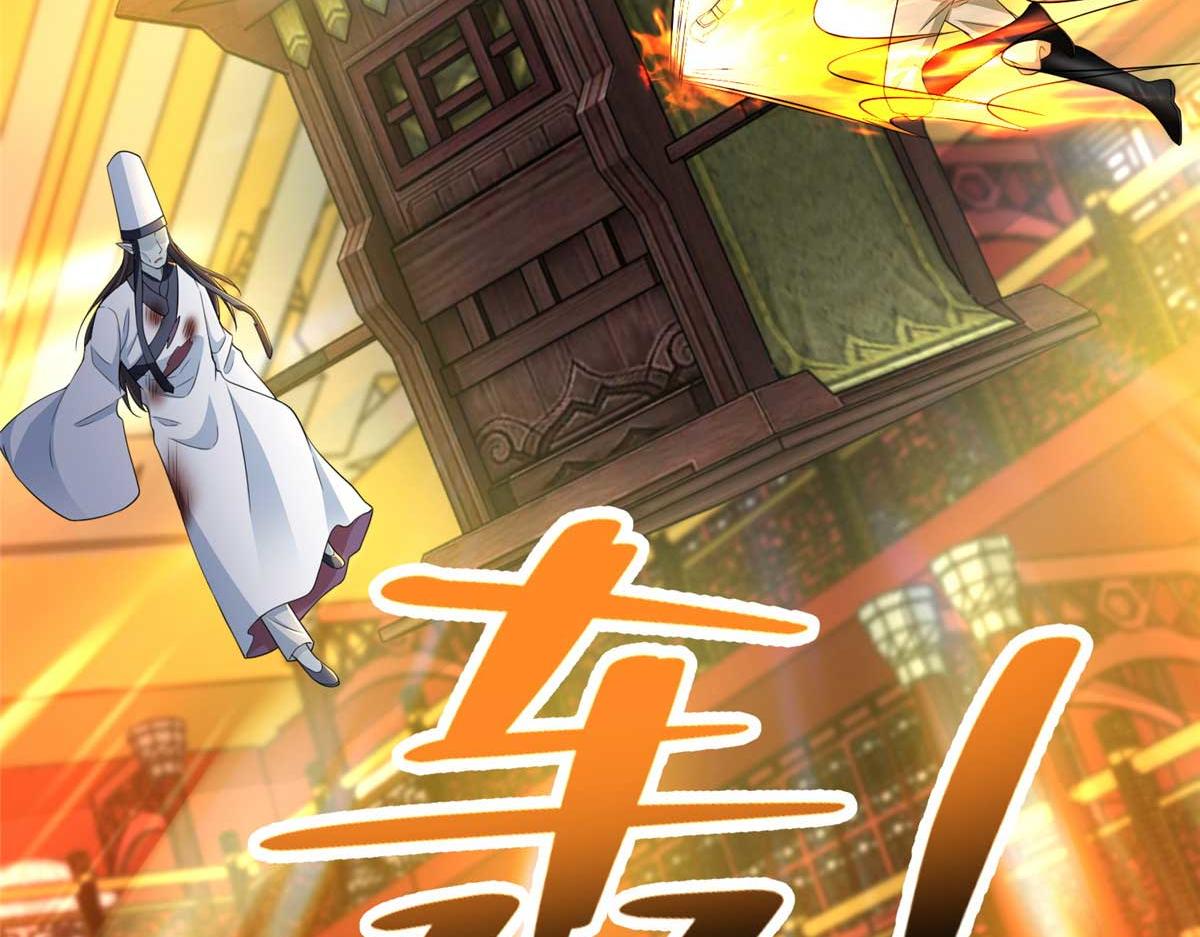 《命运速递》第二百九十八话 第17页