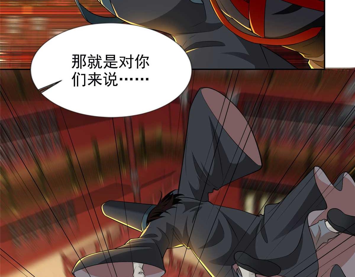 《命运速递》第二百九十八话 第23页