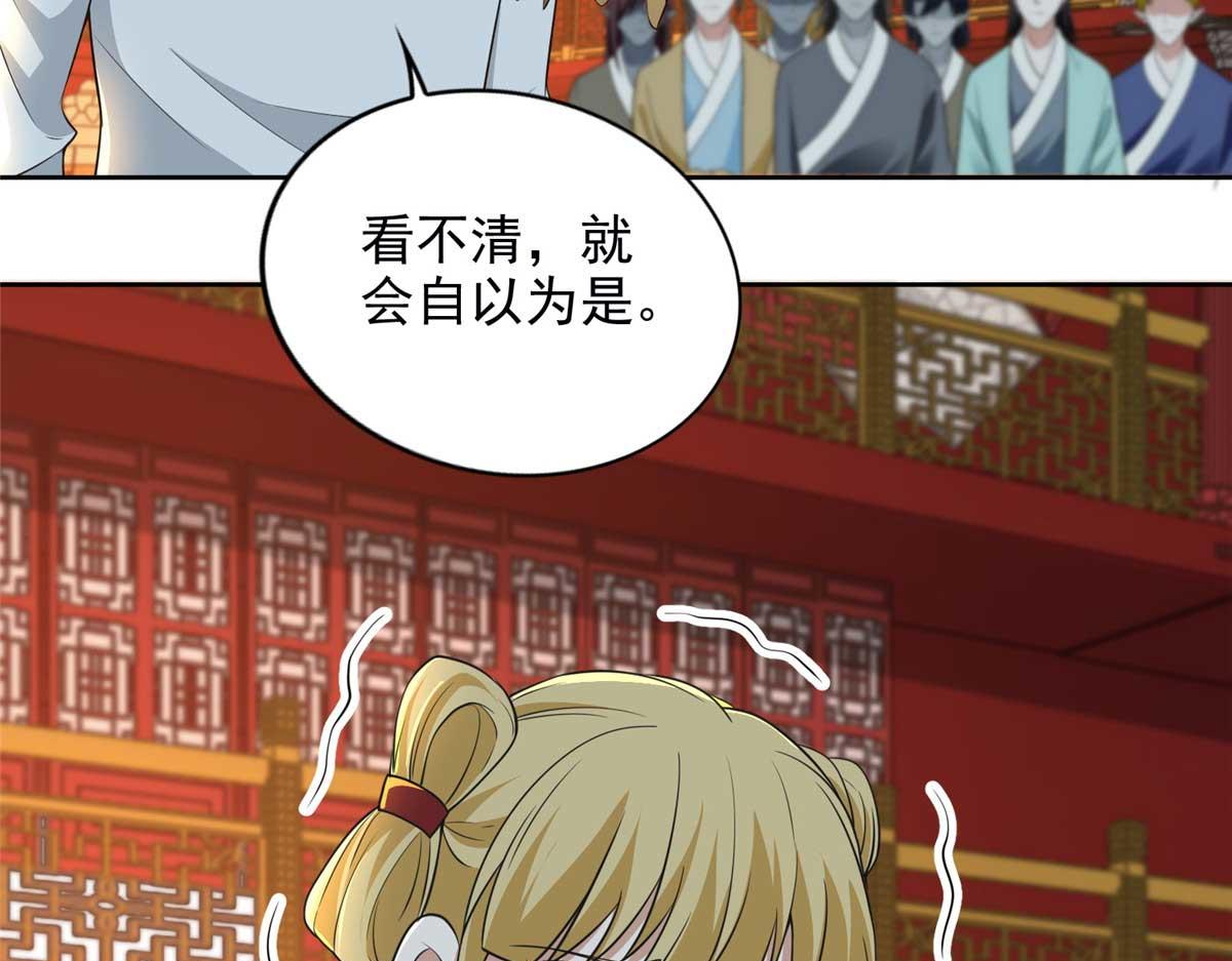 《命运速递》第二百九十八话 第34页