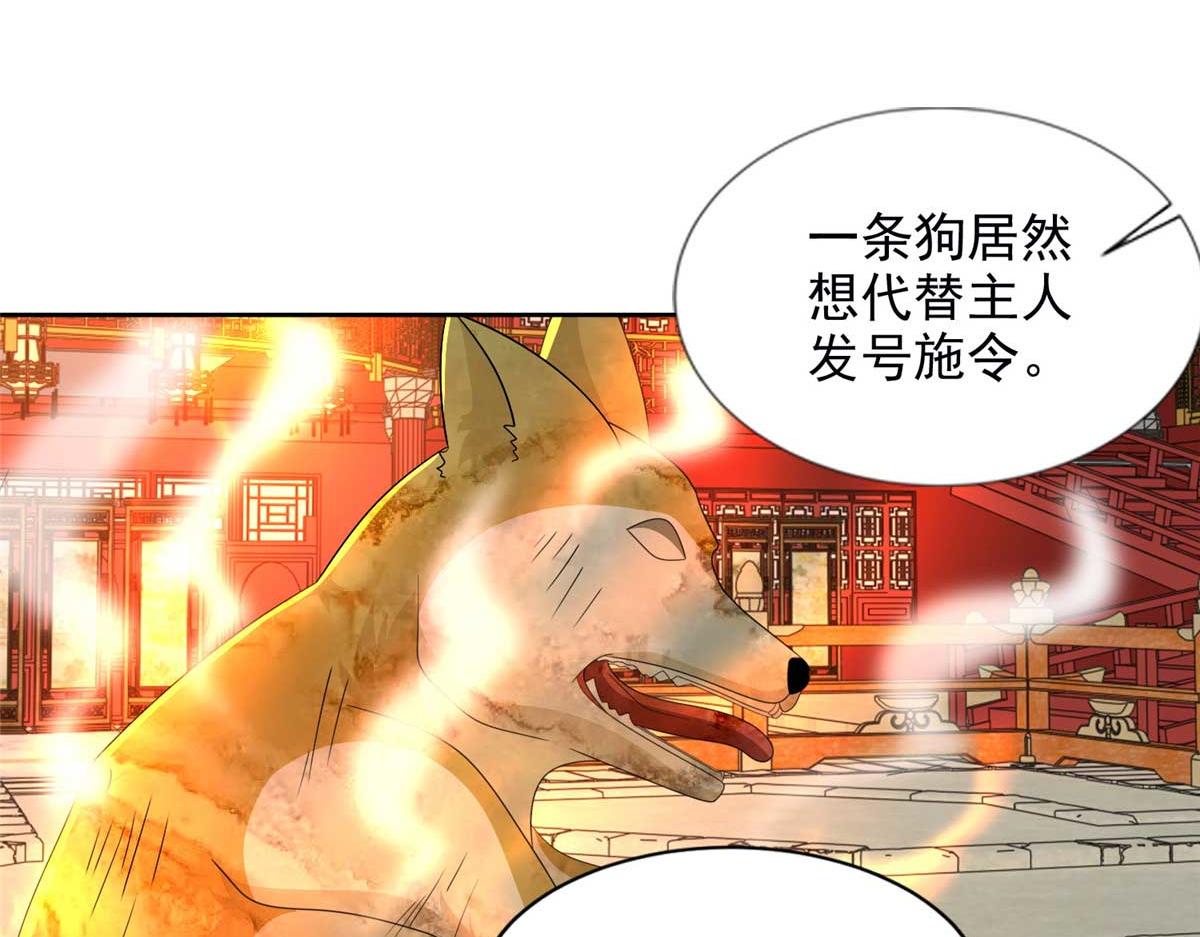 《命运速递》第二百九十八话 第47页