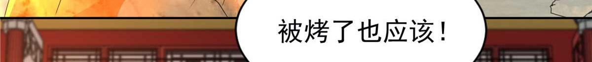 《命运速递》第二百九十八话 第48页