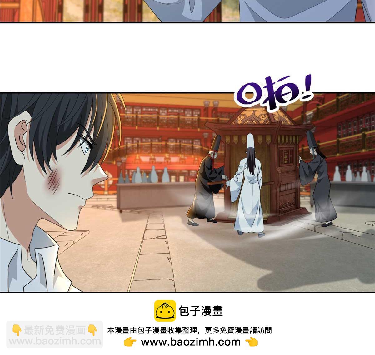 《命运速递》第二百九十八话 第50页